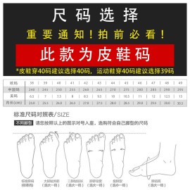 Leather Shoes Size (One Size Larger Than Sports Shoes)